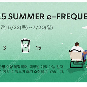 스타벅스 e-프리퀀시 일반 1개 1000원