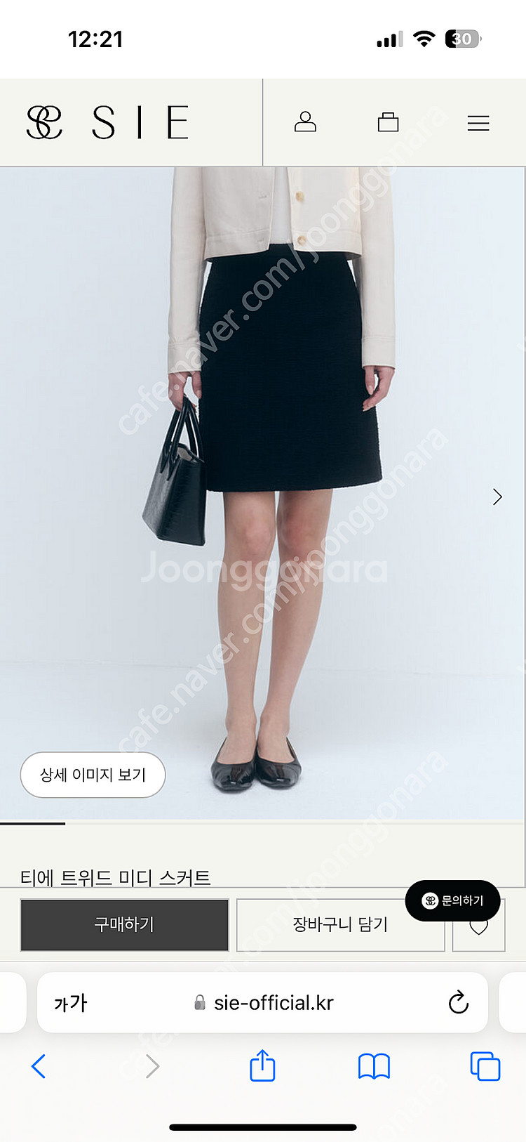 시에 티에 트위드 미디스커트 블랙--0