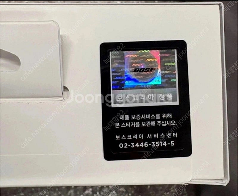 (서울) 다이아몬드 // 미개봉 BOSE 보스 QC 울...--2