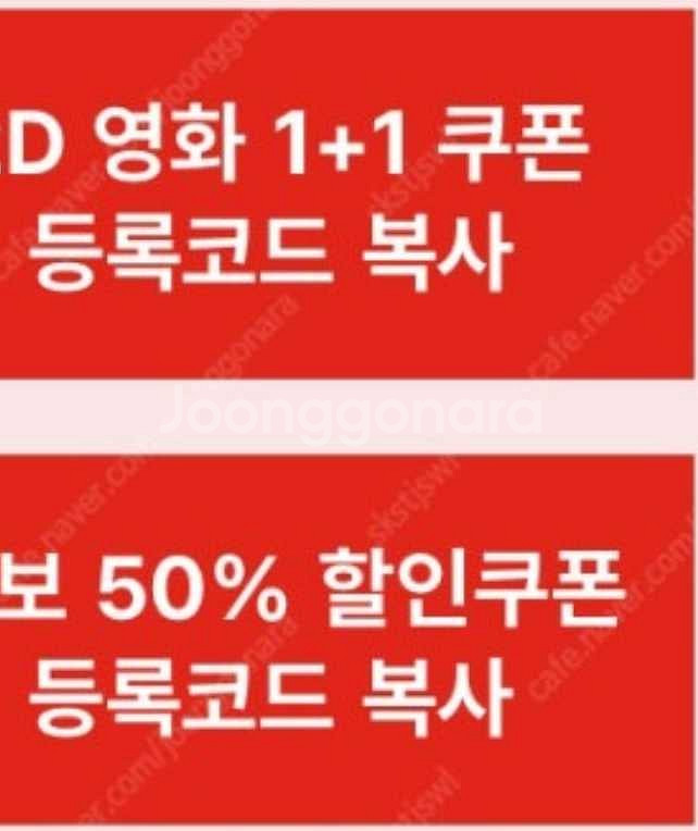 신세계 cgv1+1 콤보50프로 할인쿠폰 2장 -400...--0