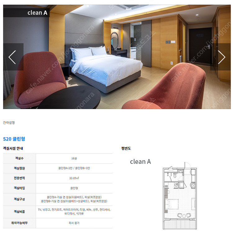 [07.05~07.06] 덕산 스플라스 리솜 스테이타워...--0