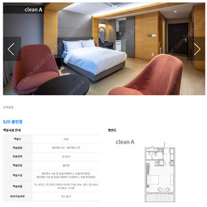 [07.05~07.06] 덕산 스플라스 리솜 스테이타워 s20 클린A 1박 양도합니다