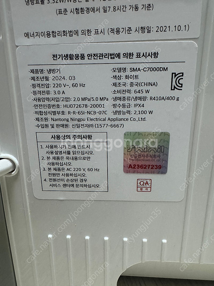 신일 창문형에어컨 SMA-C7000DM 24년제품 팝니...--4