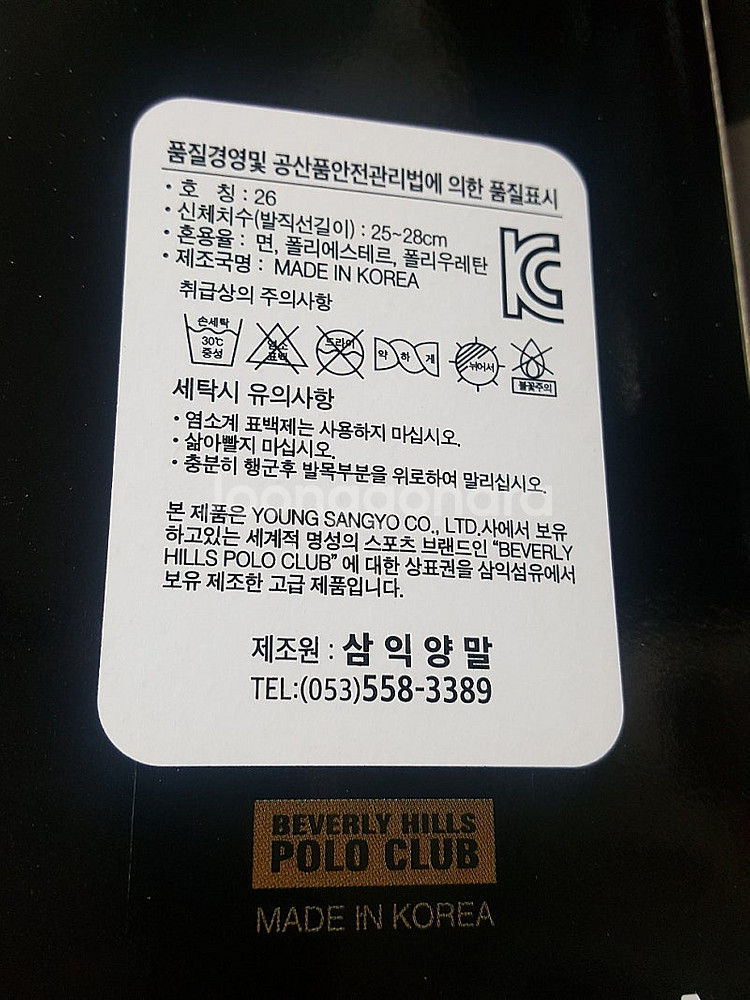 40-폴로 정장 자수 양말 선물 세트 3족--1