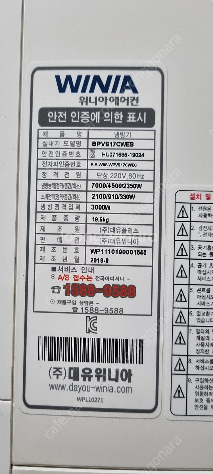 [판매]19설치비포함 인버터스탠드인버에어컨 판매및설치까...--2