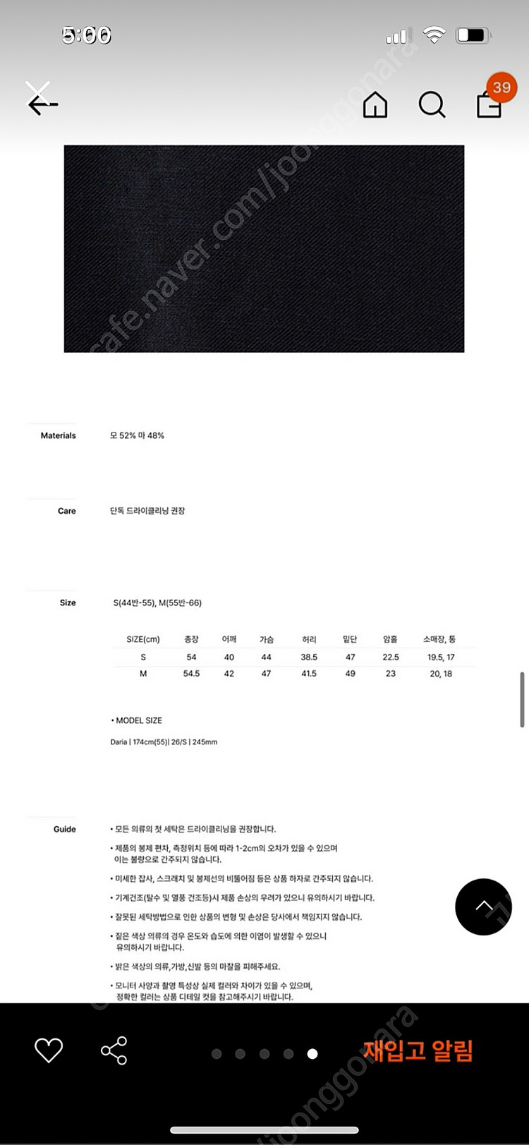 새상품 포유어아이즈온리 린넨자켓--4