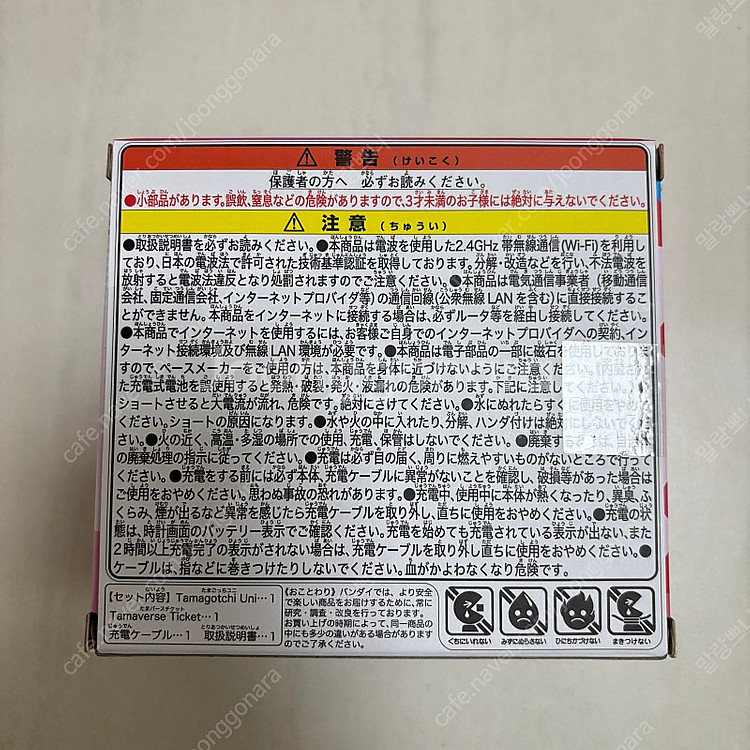 다마고치 유니 산리오 미개봉 새제품--1