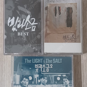 빛과소금 카세트테이프 3개 일괄판매 미개봉