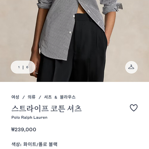 폴로 랄프로렌 스트라이프 여성 셔츠