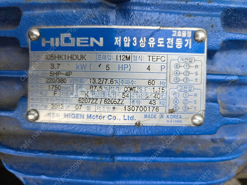 유압펌프 5마력--1