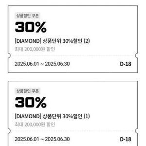 반다이몰 30% 쿠폰 구합니다
