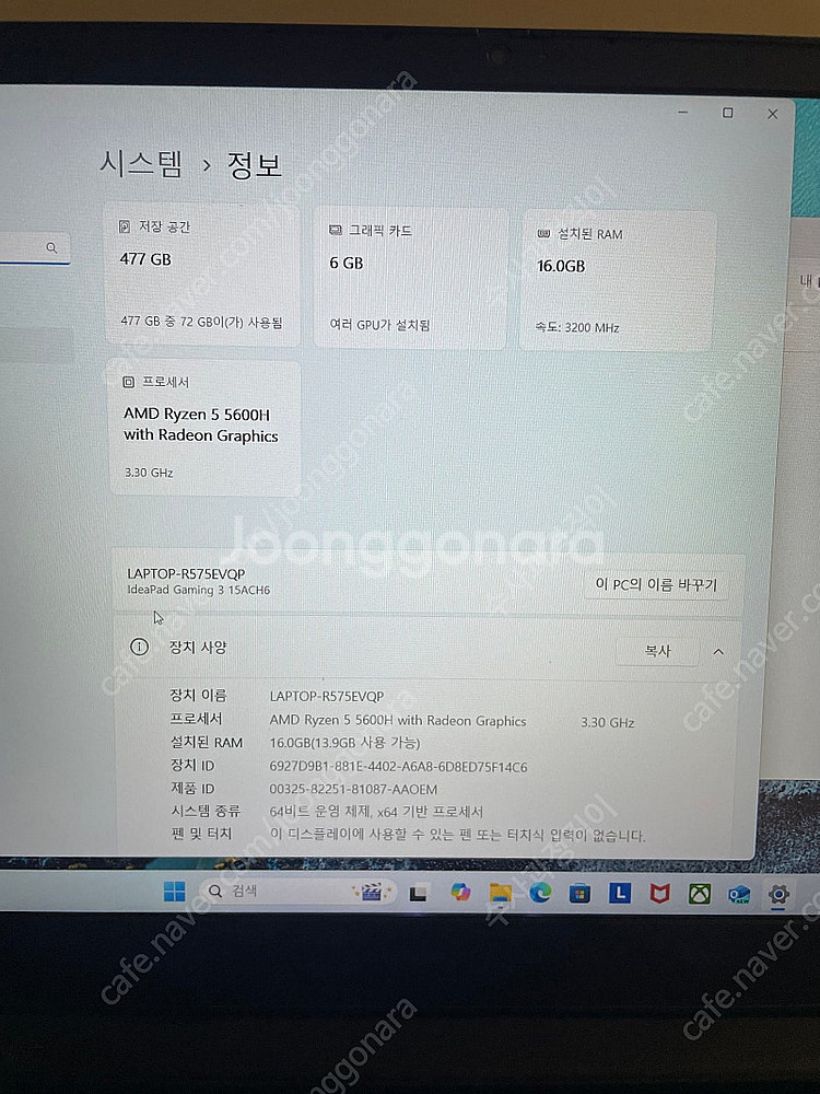 레노버 아이패드 게이밍 노트북 판매합니다 3050ti--1