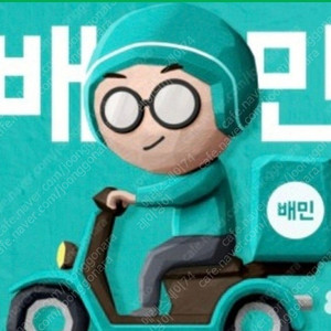배달의 민족 상품권 90퍼 삽니다