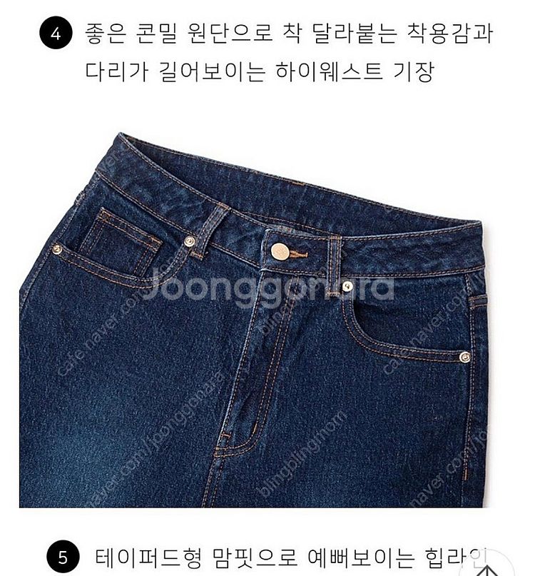 피브레노 프리미엄 데님진 다크블루 m사이즈 새상품 fi...--8