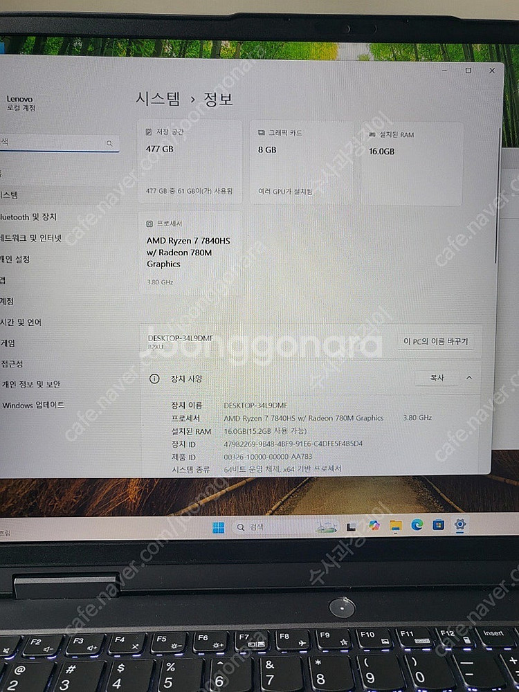 Lenovo LOQ 게이밍 노트북 판매합니다 4060--1