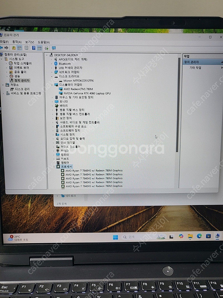 Lenovo LOQ 게이밍 노트북 판매합니다 4060--4