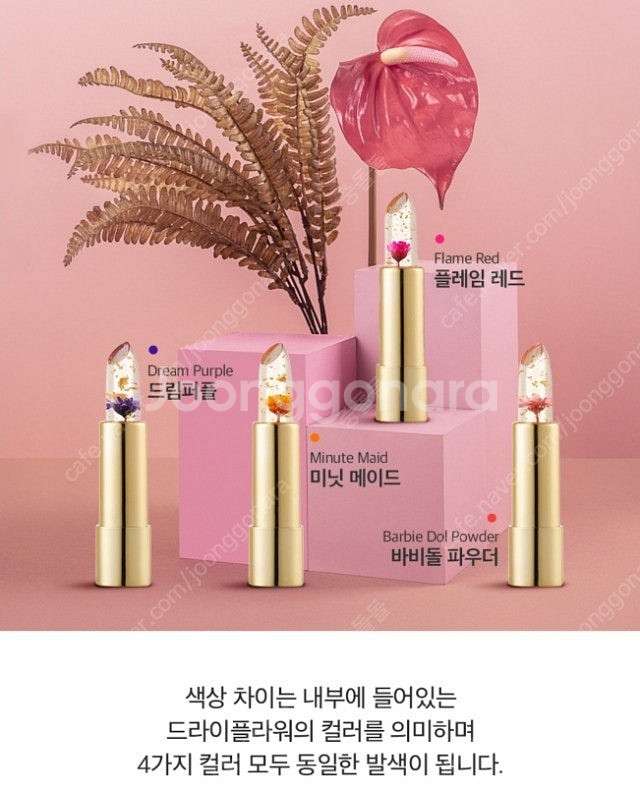 [부산]칼리즈메이 꽃 립스틱 팝니다--1
