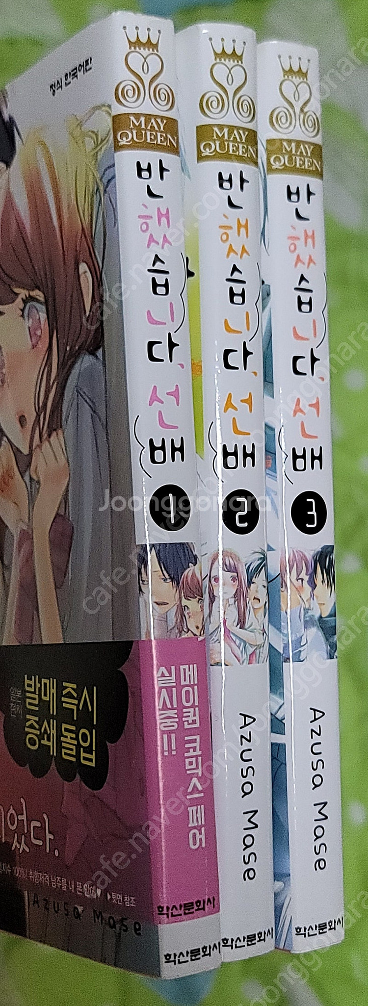 만화) (일괄) 반했습니다, 선배 1~3권--2