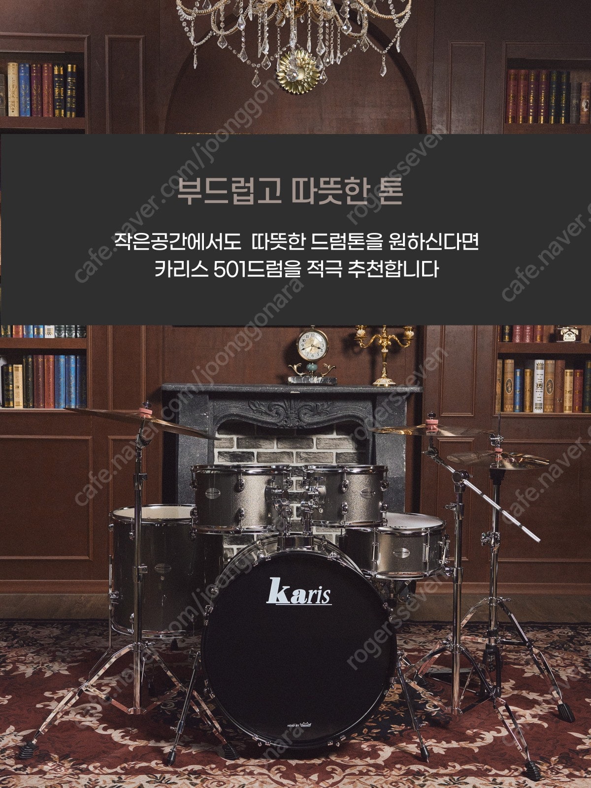 [판매] 신품 드럼 풀세트 55만원!!--5