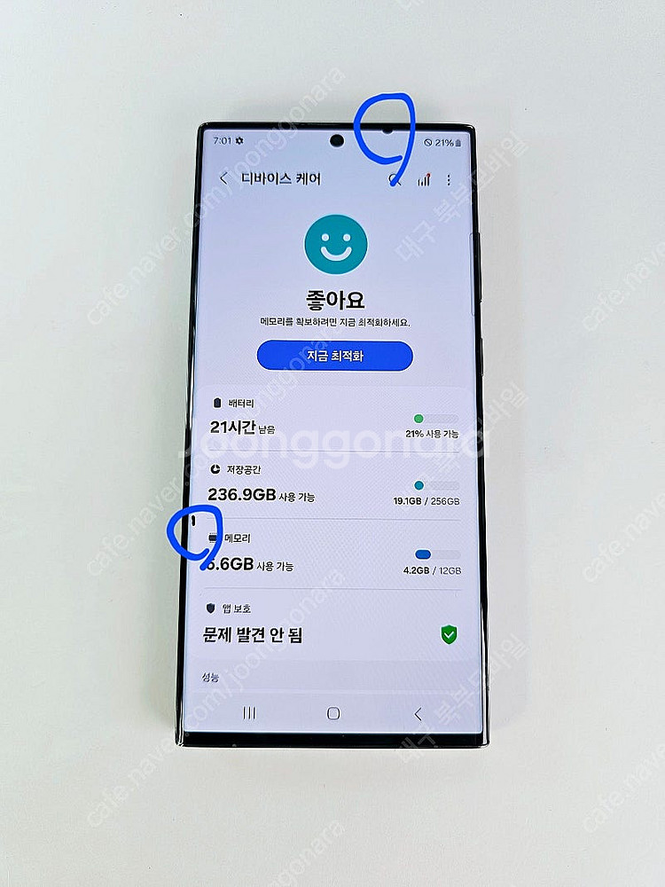 갤럭시 S23울트라 256GB 그린 무잔상 공기계 중고...--1