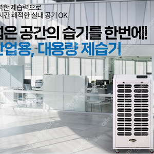 이파람 산업용제습기/산업용이동식에어컨/산업용냉풍기/공장제습기/코끼리에어컨/스노우반 최저가 판매(당일배송)