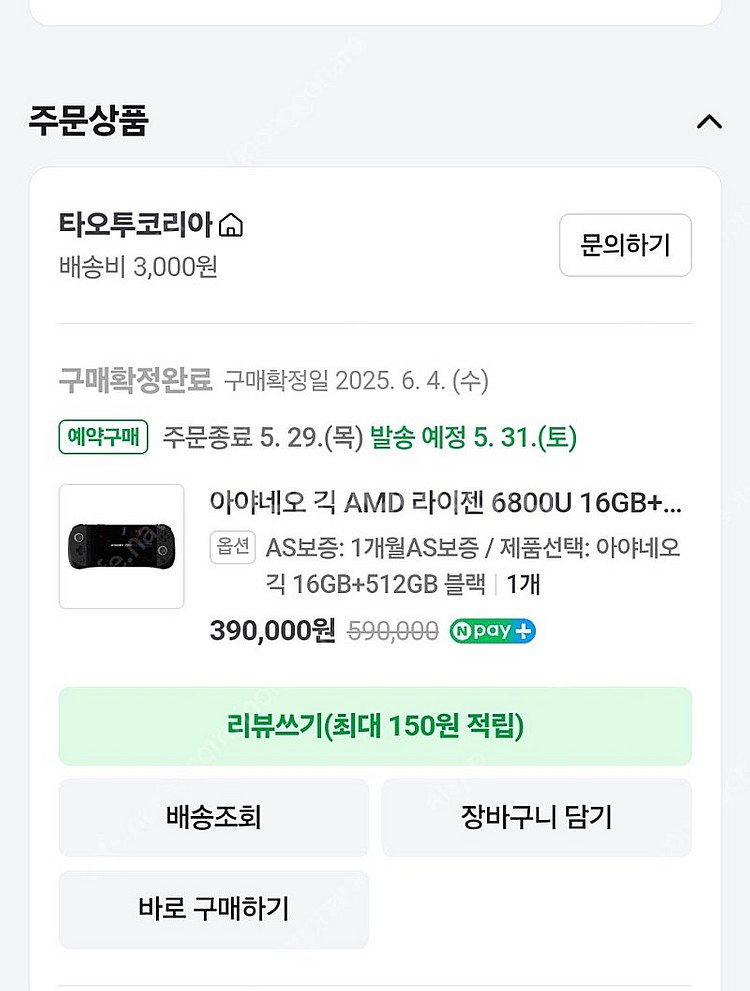 umpc 아야네오 긱 geek--2