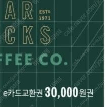 스타벅스 3만원 e카드 팝니다..( 2만6천원)