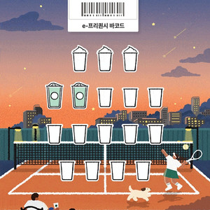 스타벅스 프리퀀시 일반 2장 1,500원