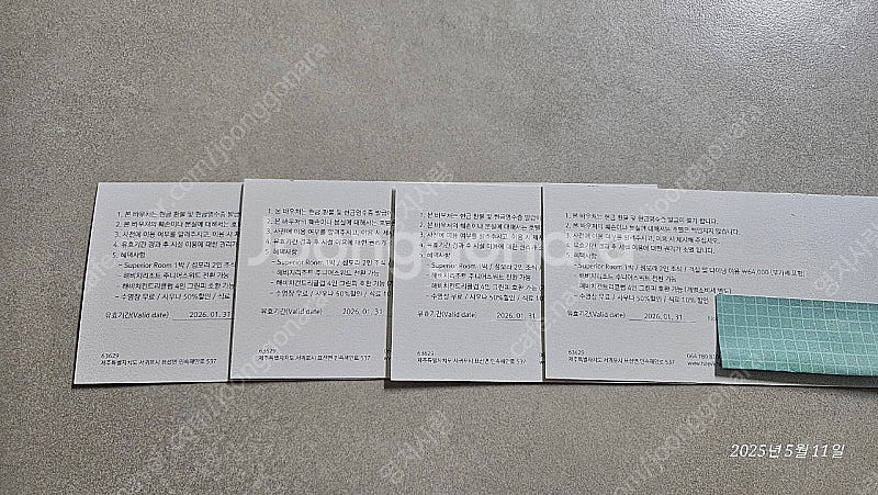 제주도해비치호텔 성수기 예약 된 숙박권--1