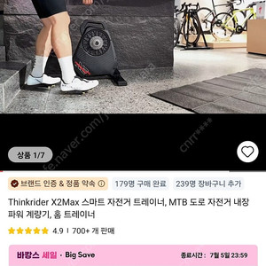 Thinkrider X2 Max 스마트 로라 팝니다.