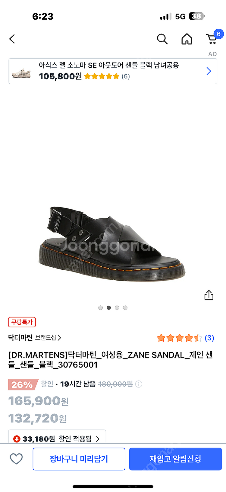 닥터마틴 제인 샌들 블랙(230)새상품--2