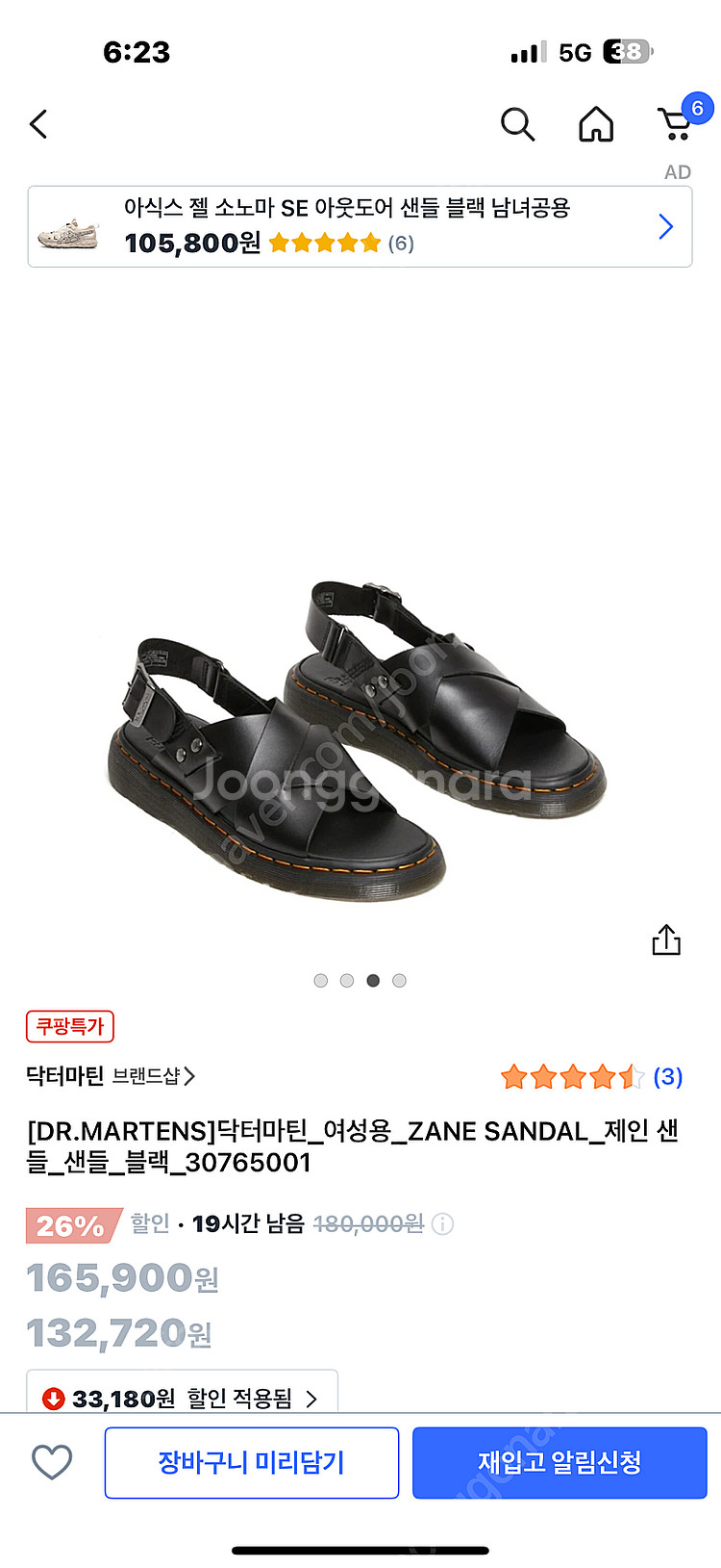 닥터마틴 제인 샌들 블랙(230)새상품--0