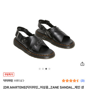 닥터마틴 제인 샌들 블랙(230)새상품