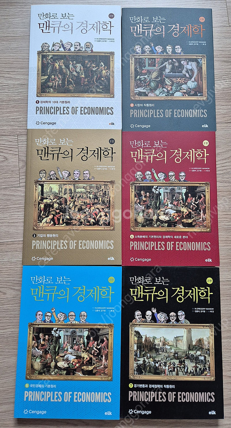 만화로 보는 맨큐의 경제학 총 6권(새책)--0