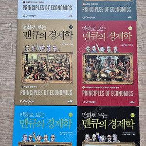 만화로 보는 맨큐의 경제학 총 6권(새책)