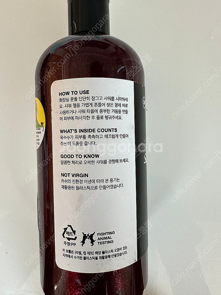 러쉬 바디워시 할로윈 한정판 575그램 큰사이즈--2