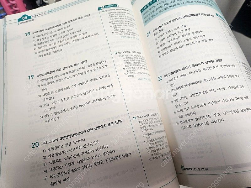 2025 퍼시픽 간호사 국시 대비 개념서 세트입니다.--3