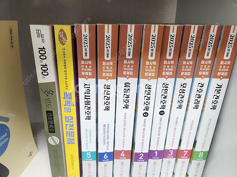 2025 퍼시픽 간호사 국시 대비 개념서 세트입니다.--4