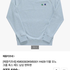 95-100) 메종키츠네 23ss 더블헤드폭스 맨투맨/디스퀘어드 리드스틸 슬림진