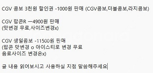 메가박스/롯데시네마/CGV/영화즉시예매/당일능/돌비애--0