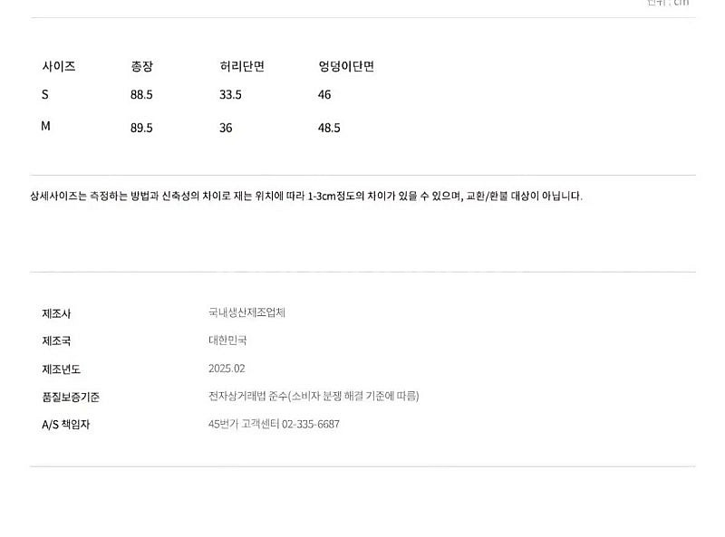 45번가스커트--3