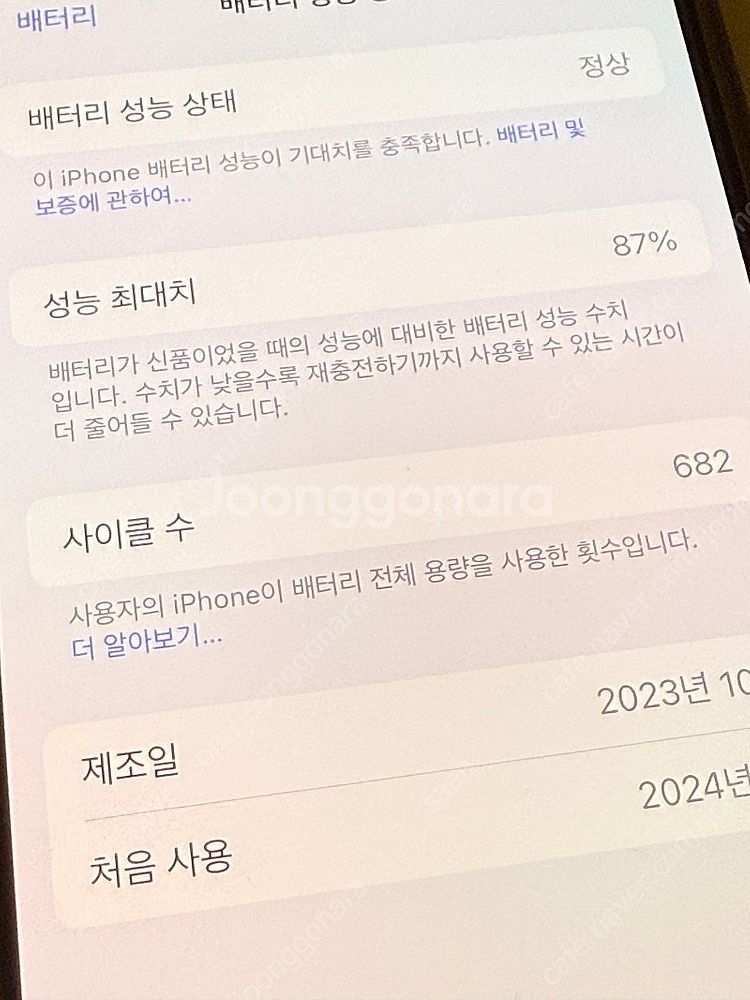 아이폰 15프로 256기가 화이트--6