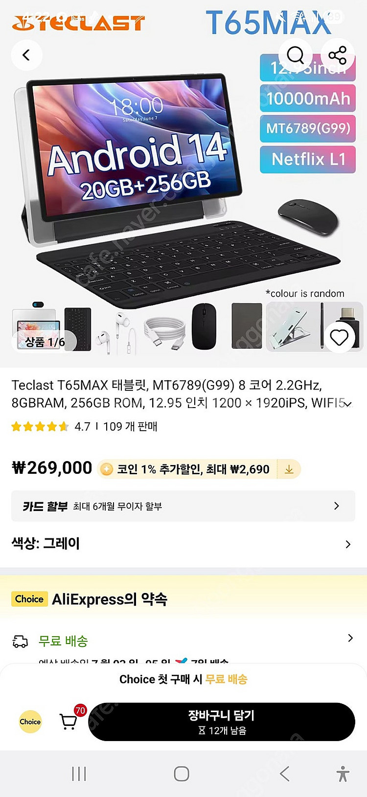 Teclast T65 MAX 13인치 태블릿 8+256...--0