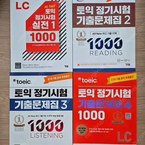 ETS 토익 정기시험 실전, 기출문제집 8권