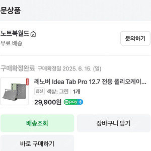 레노버 샤오신 패드 프로 12.7 2025 정품 케이스 (그린) , 아이디어 탭 프로