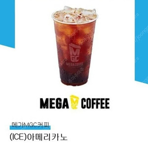 메가커피 아이스 아메리카노 모바일쿠폰 팝니다