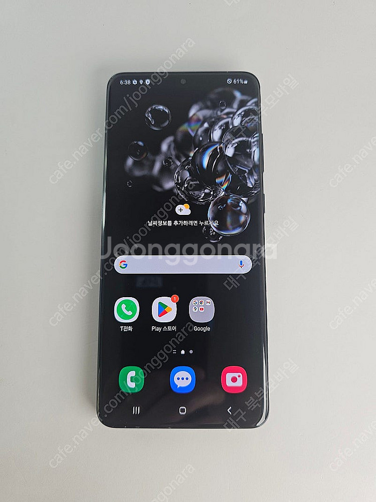 갤럭시 S20울트라 256GB 블루 공기계 중고폰 알뜰...--0