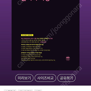 2026 마더텅 수능 기출문제집
