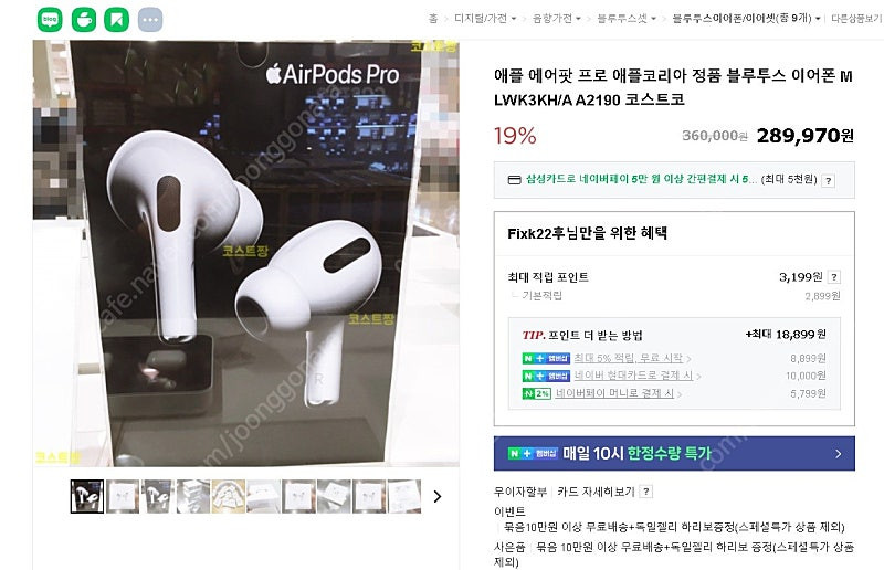 상태양호한 애플 에어팟 프로1세대 왼쪽유닛 4.5만에 싸게 팝니다/ 무선이어폰,블루투스 이어폰/프로1세대 왼쪽 이미지