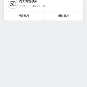 SKT 데이터리필쿠폰